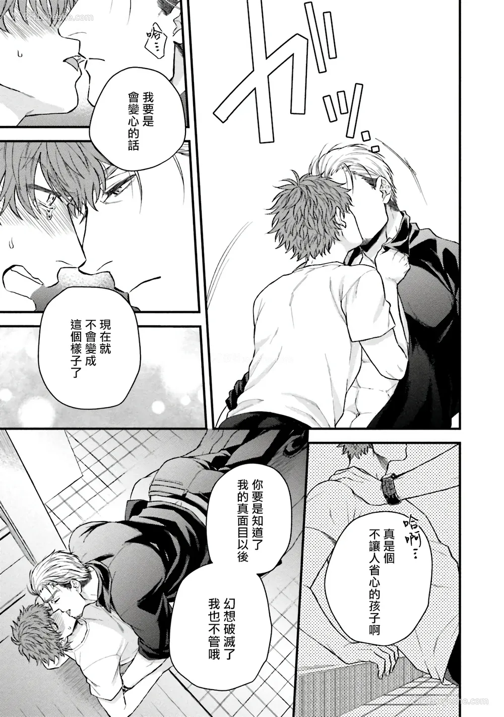 33P - [四方月ろーど] 昨日はおたのしみでしたね [拾荒者汉化组] [Digital]