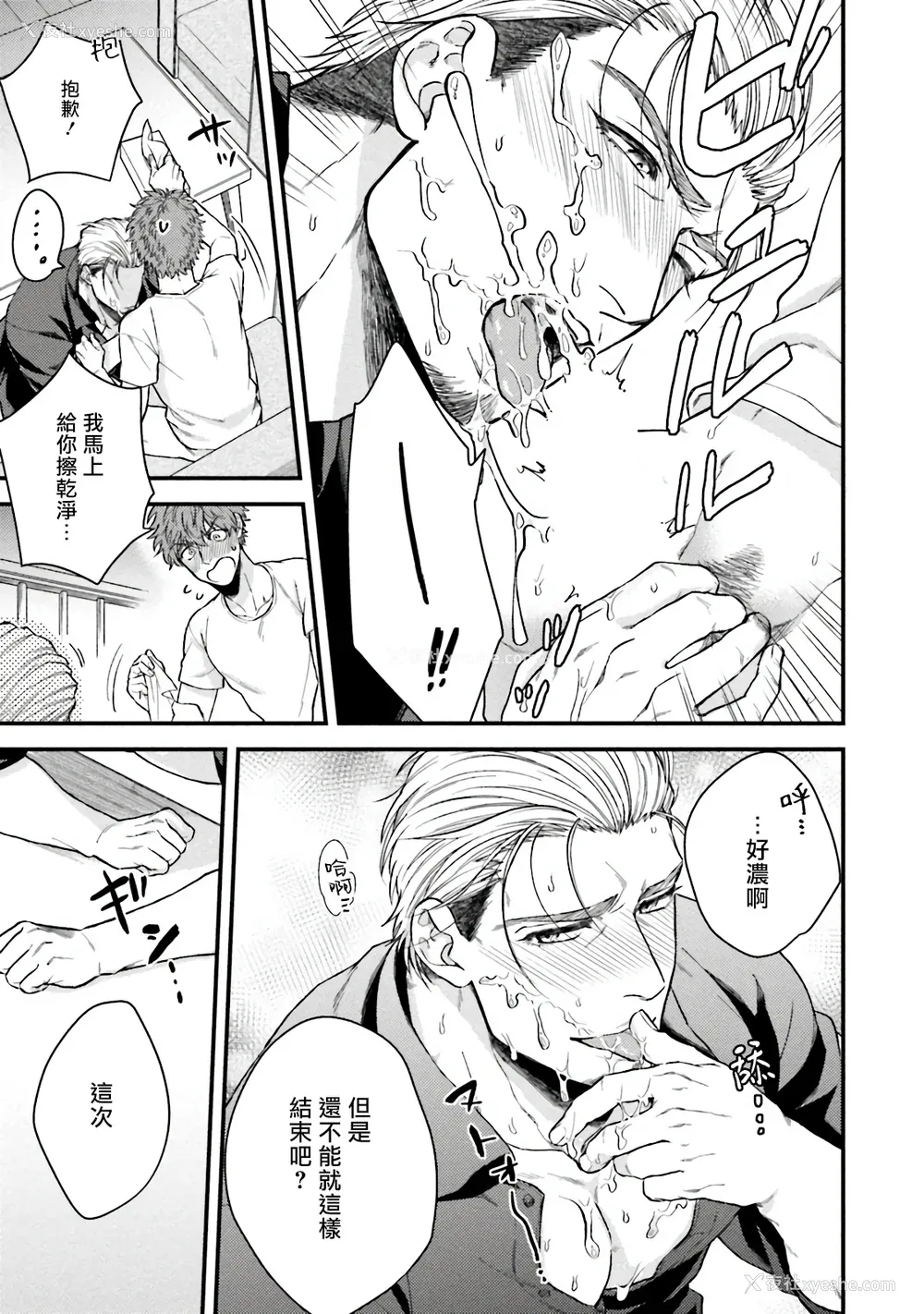 35P - [四方月ろーど] 昨日はおたのしみでしたね [拾荒者汉化组] [Digital]