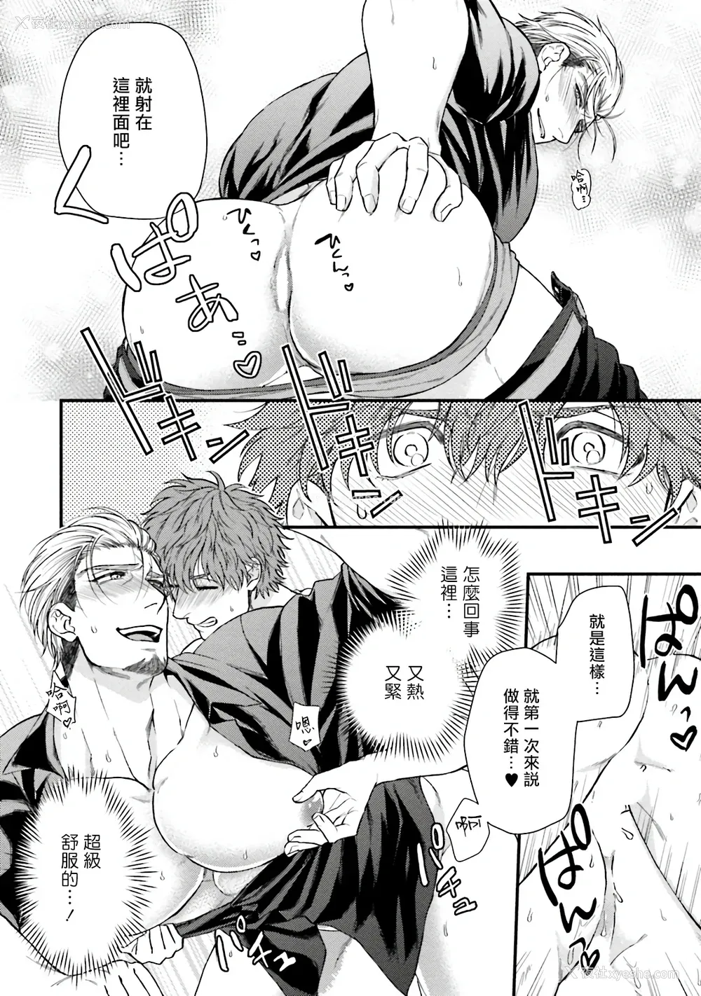 36P - [四方月ろーど] 昨日はおたのしみでしたね [拾荒者汉化组] [Digital]