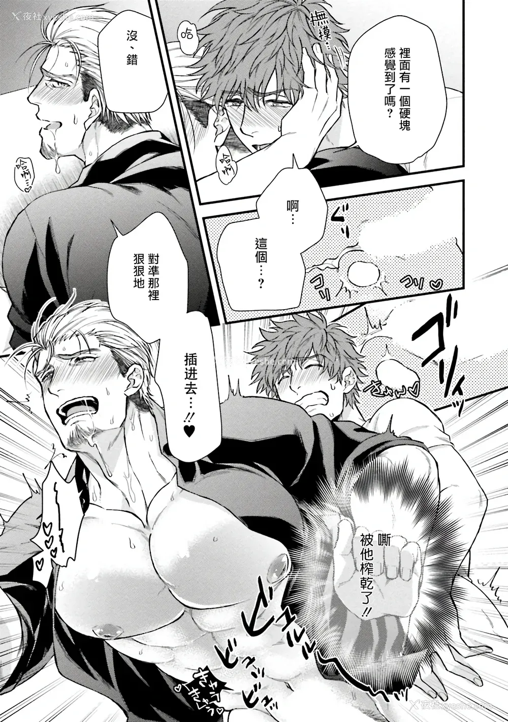 37P - [四方月ろーど] 昨日はおたのしみでしたね [拾荒者汉化组] [Digital]