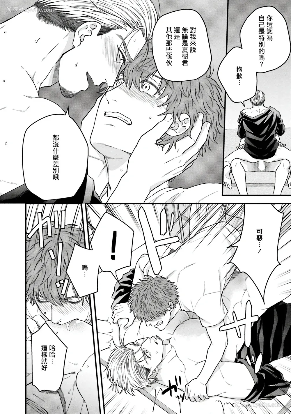 40P - [四方月ろーど] 昨日はおたのしみでしたね [拾荒者汉化组] [Digital]