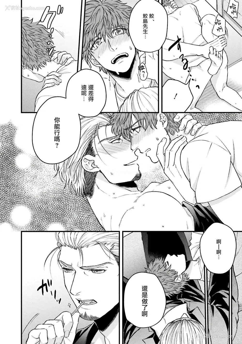 42P - [四方月ろーど] 昨日はおたのしみでしたね [拾荒者汉化组] [Digital]