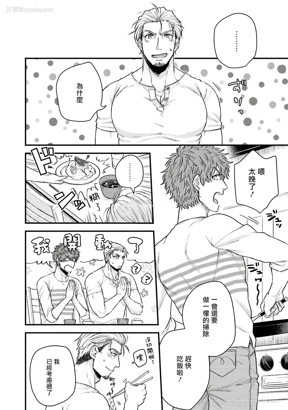 44P - [四方月ろーど] 昨日はおたのしみでしたね [拾荒者汉化组] [Digital]