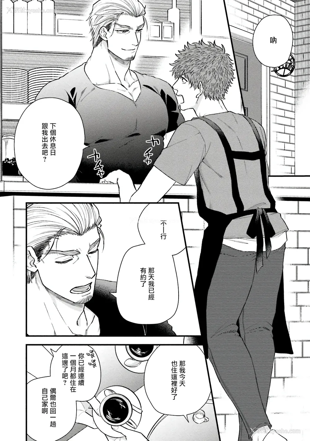 49P - [四方月ろーど] 昨日はおたのしみでしたね [拾荒者汉化组] [Digital]