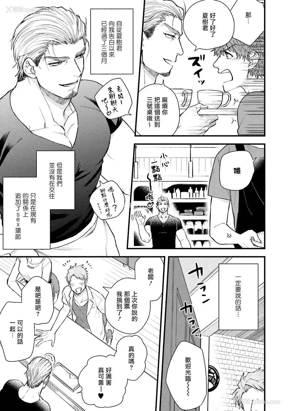 50P - [四方月ろーど] 昨日はおたのしみでしたね [拾荒者汉化组] [Digital]
