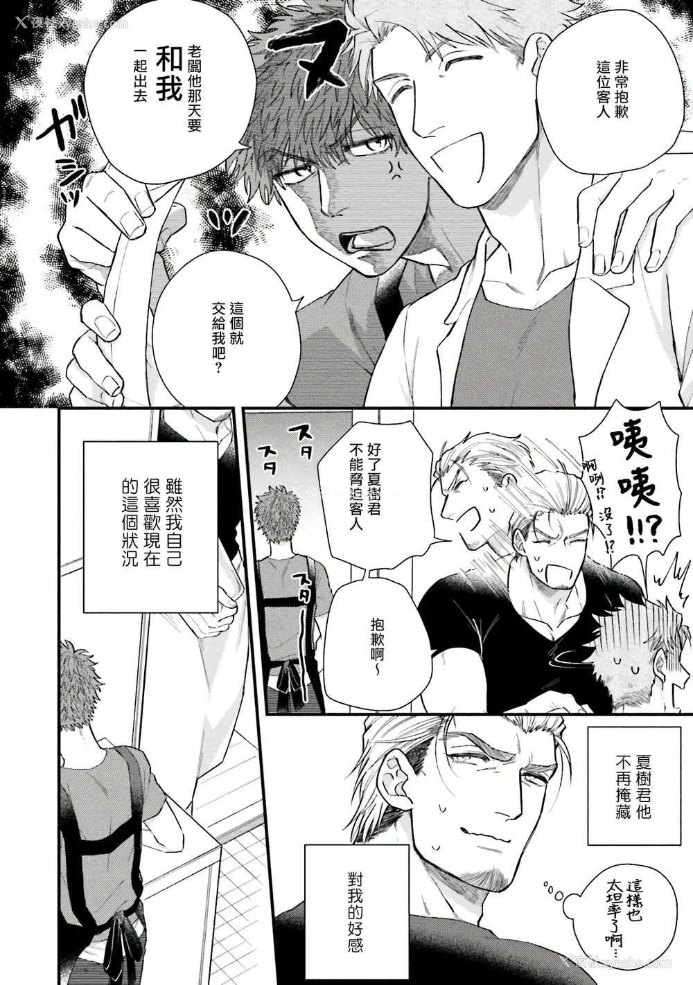 51P - [四方月ろーど] 昨日はおたのしみでしたね [拾荒者汉化组] [Digital]