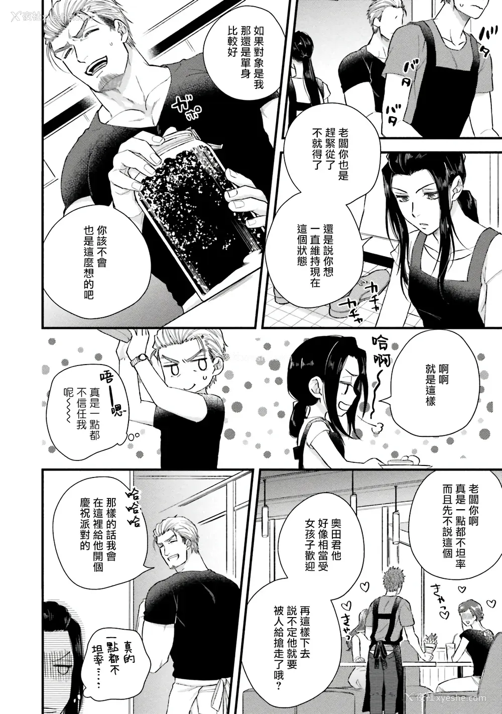 53P - [四方月ろーど] 昨日はおたのしみでしたね [拾荒者汉化组] [Digital]