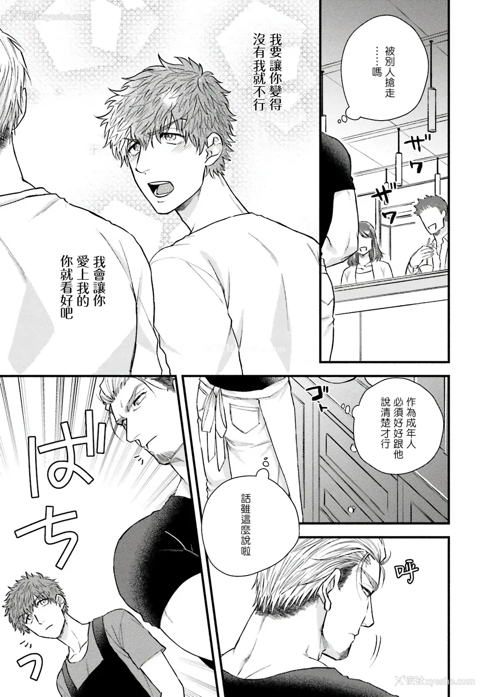 54P - [四方月ろーど] 昨日はおたのしみでしたね [拾荒者汉化组] [Digital]
