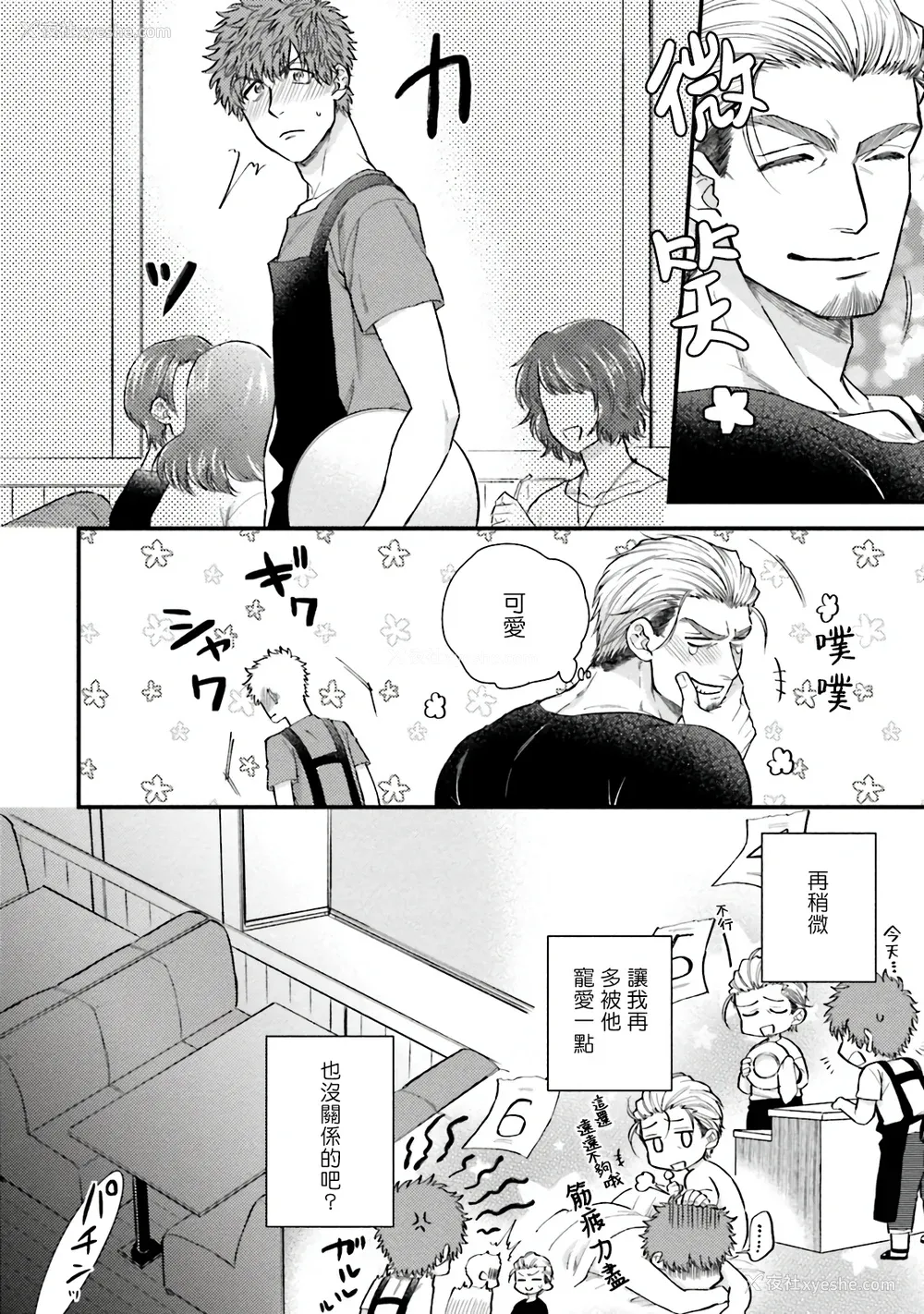 55P - [四方月ろーど] 昨日はおたのしみでしたね [拾荒者汉化组] [Digital]