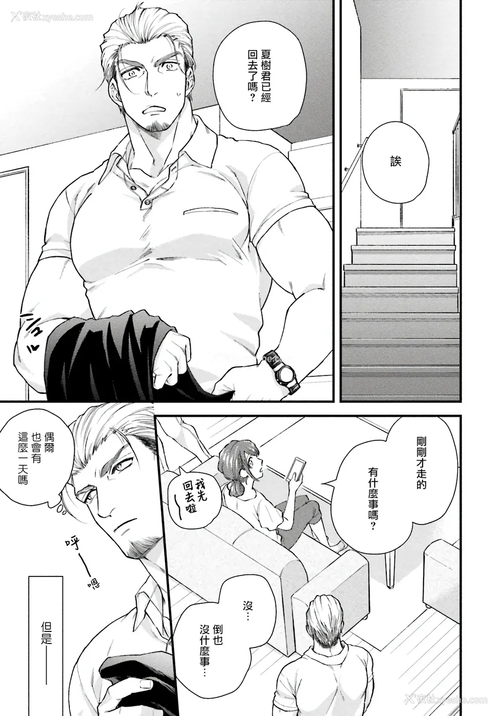 56P - [四方月ろーど] 昨日はおたのしみでしたね [拾荒者汉化组] [Digital]