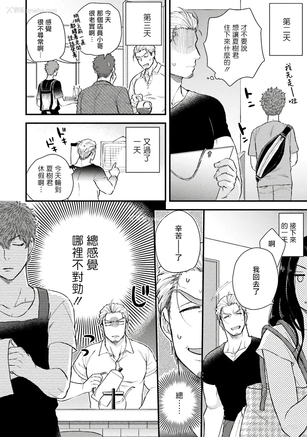 57P - [四方月ろーど] 昨日はおたのしみでしたね [拾荒者汉化组] [Digital]