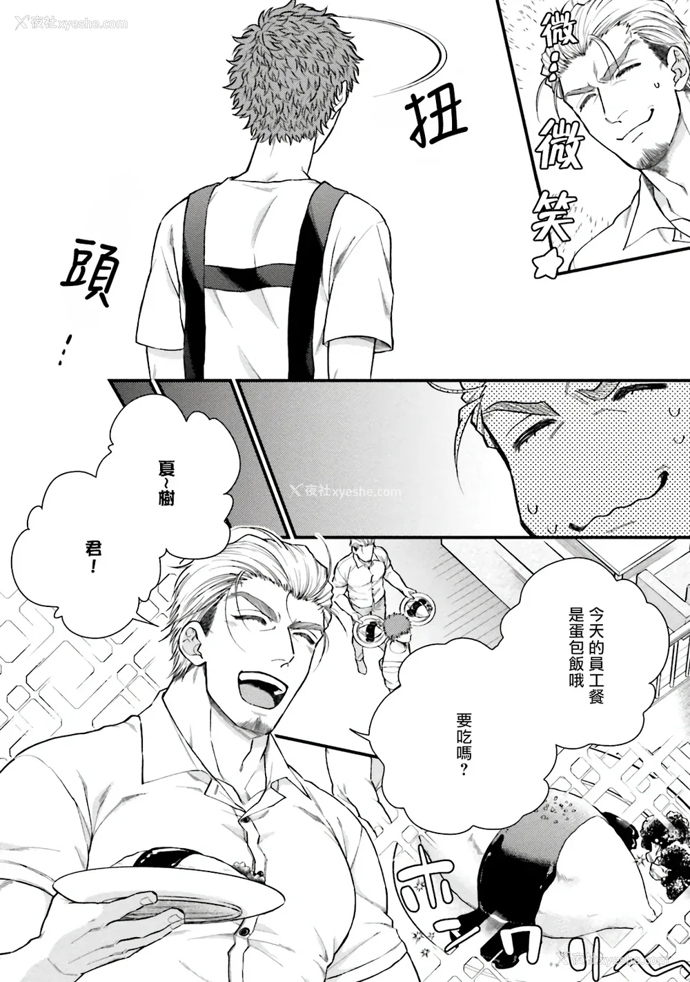 59P - [四方月ろーど] 昨日はおたのしみでしたね [拾荒者汉化组] [Digital]