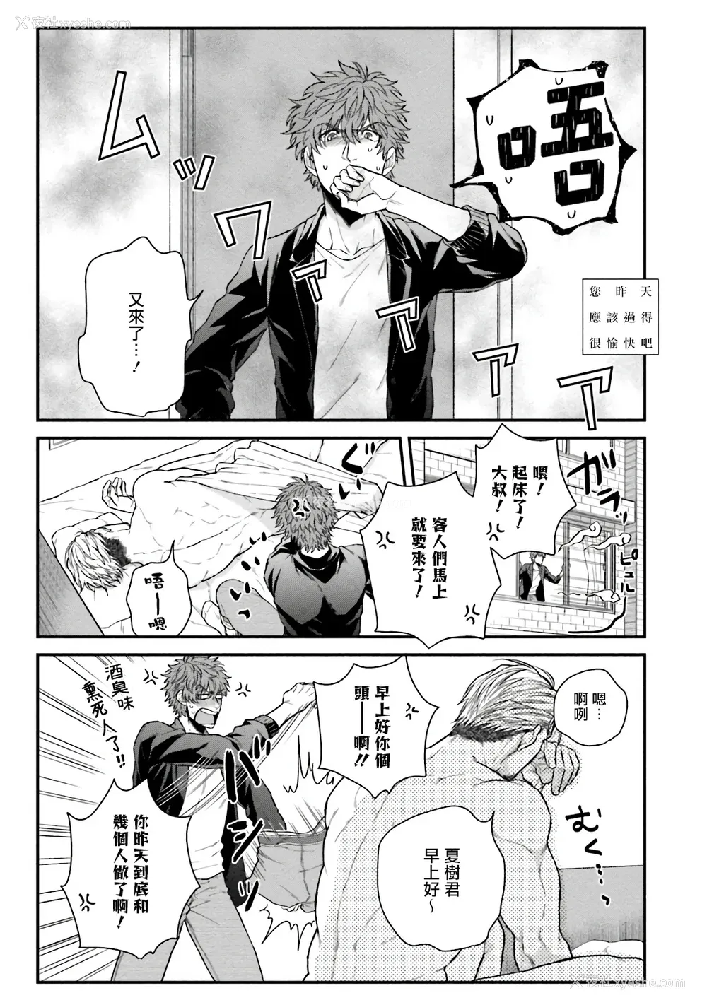 5P - [四方月ろーど] 昨日はおたのしみでしたね [拾荒者汉化组] [Digital]
