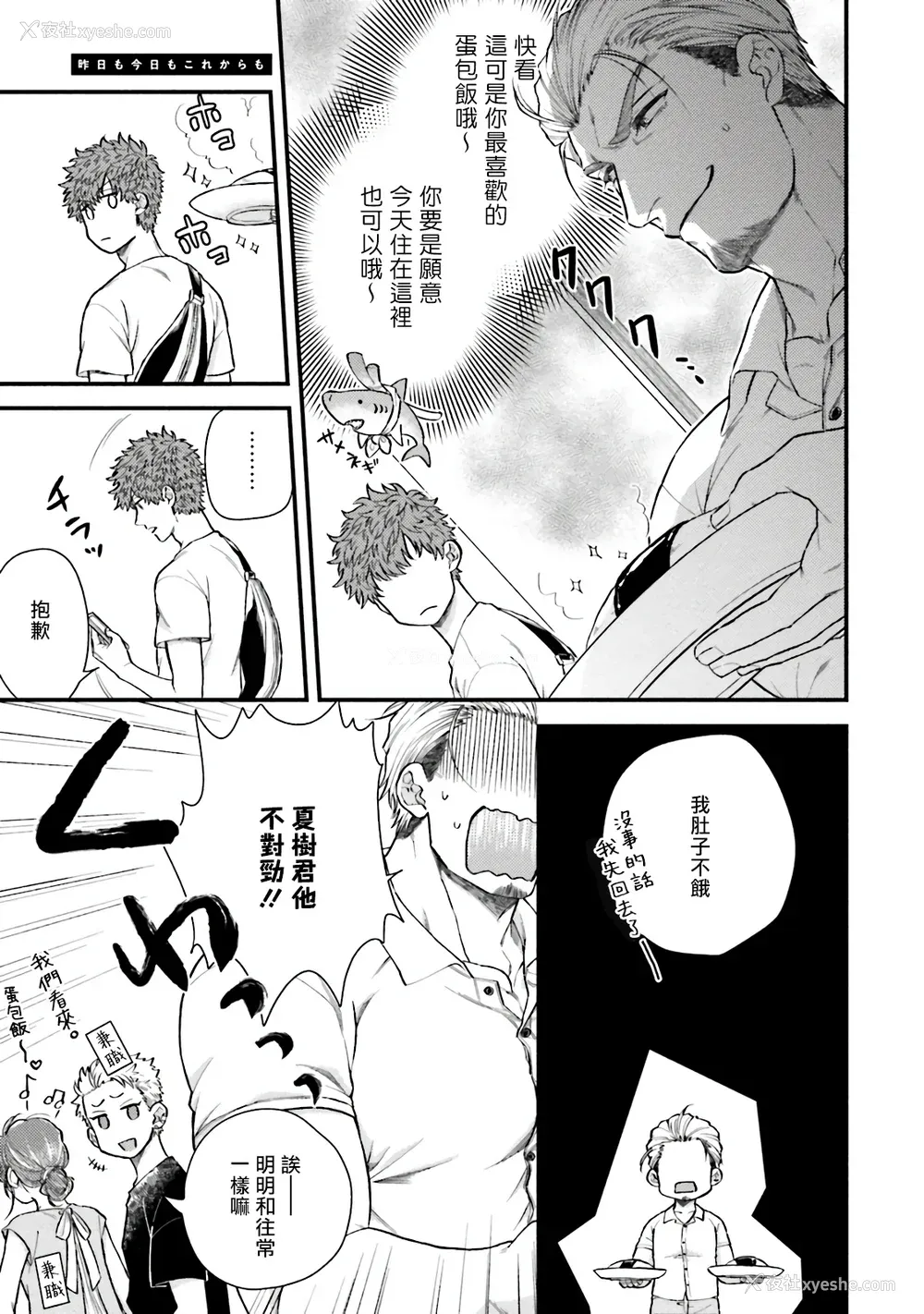 60P - [四方月ろーど] 昨日はおたのしみでしたね [拾荒者汉化组] [Digital]