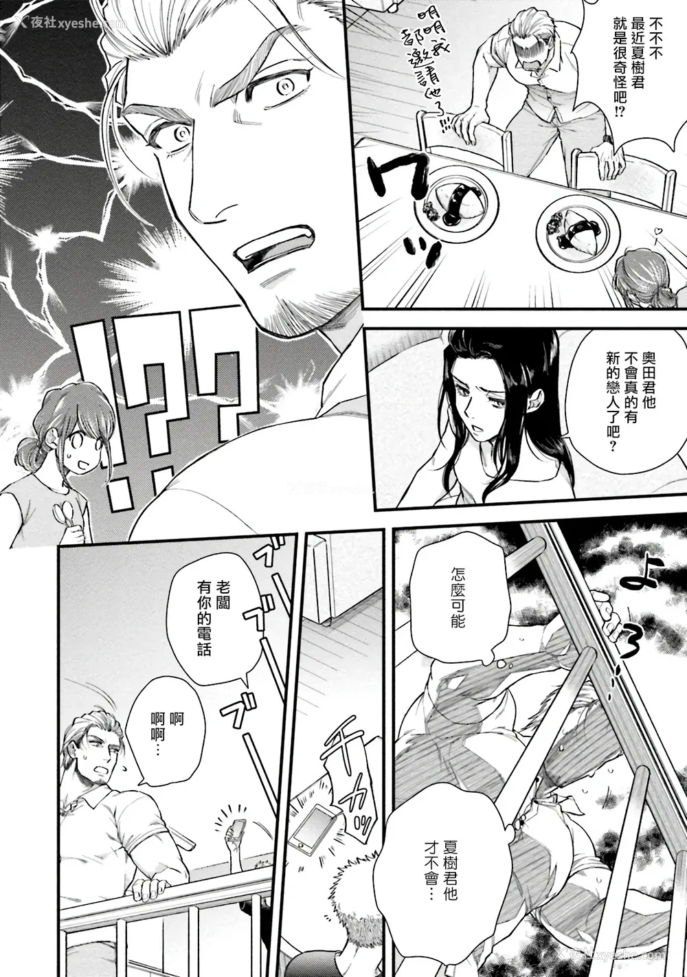 61P - [四方月ろーど] 昨日はおたのしみでしたね [拾荒者汉化组] [Digital]