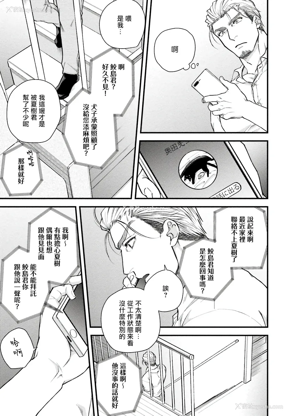 62P - [四方月ろーど] 昨日はおたのしみでしたね [拾荒者汉化组] [Digital]