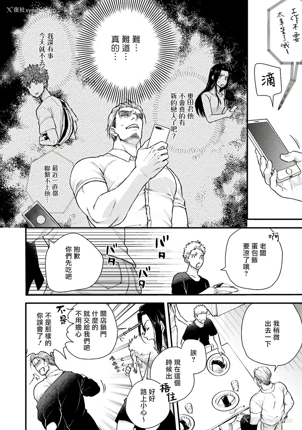 63P - [四方月ろーど] 昨日はおたのしみでしたね [拾荒者汉化组] [Digital]