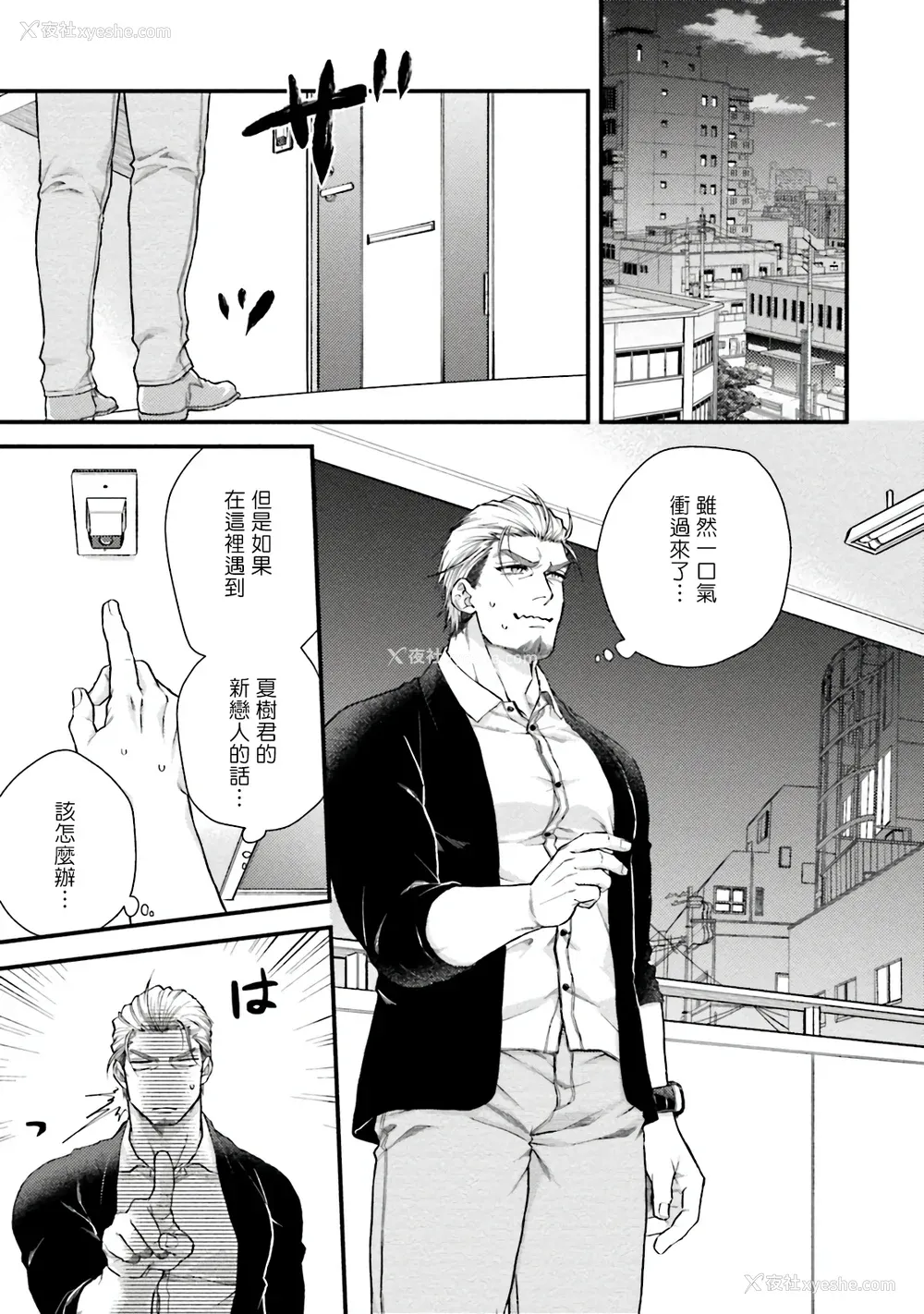 64P - [四方月ろーど] 昨日はおたのしみでしたね [拾荒者汉化组] [Digital]