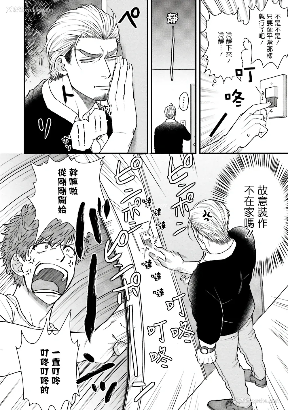 65P - [四方月ろーど] 昨日はおたのしみでしたね [拾荒者汉化组] [Digital]