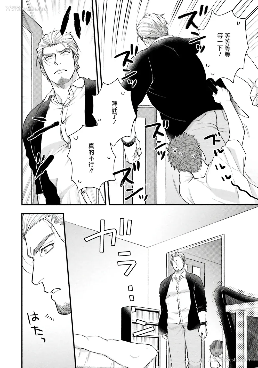 67P - [四方月ろーど] 昨日はおたのしみでしたね [拾荒者汉化组] [Digital]