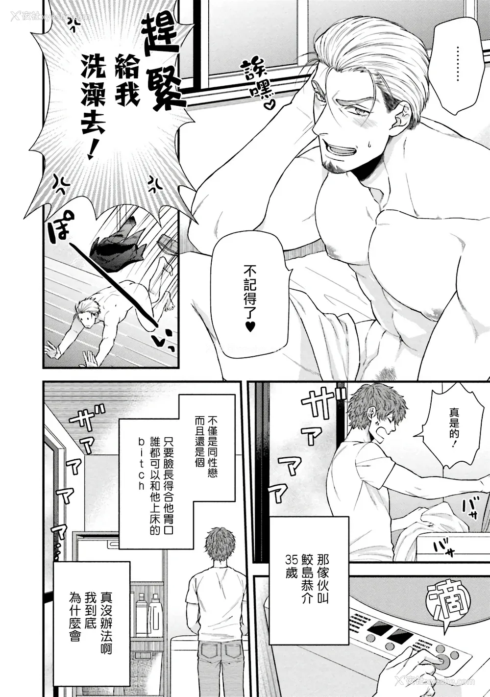 6P - [四方月ろーど] 昨日はおたのしみでしたね [拾荒者汉化组] [Digital]