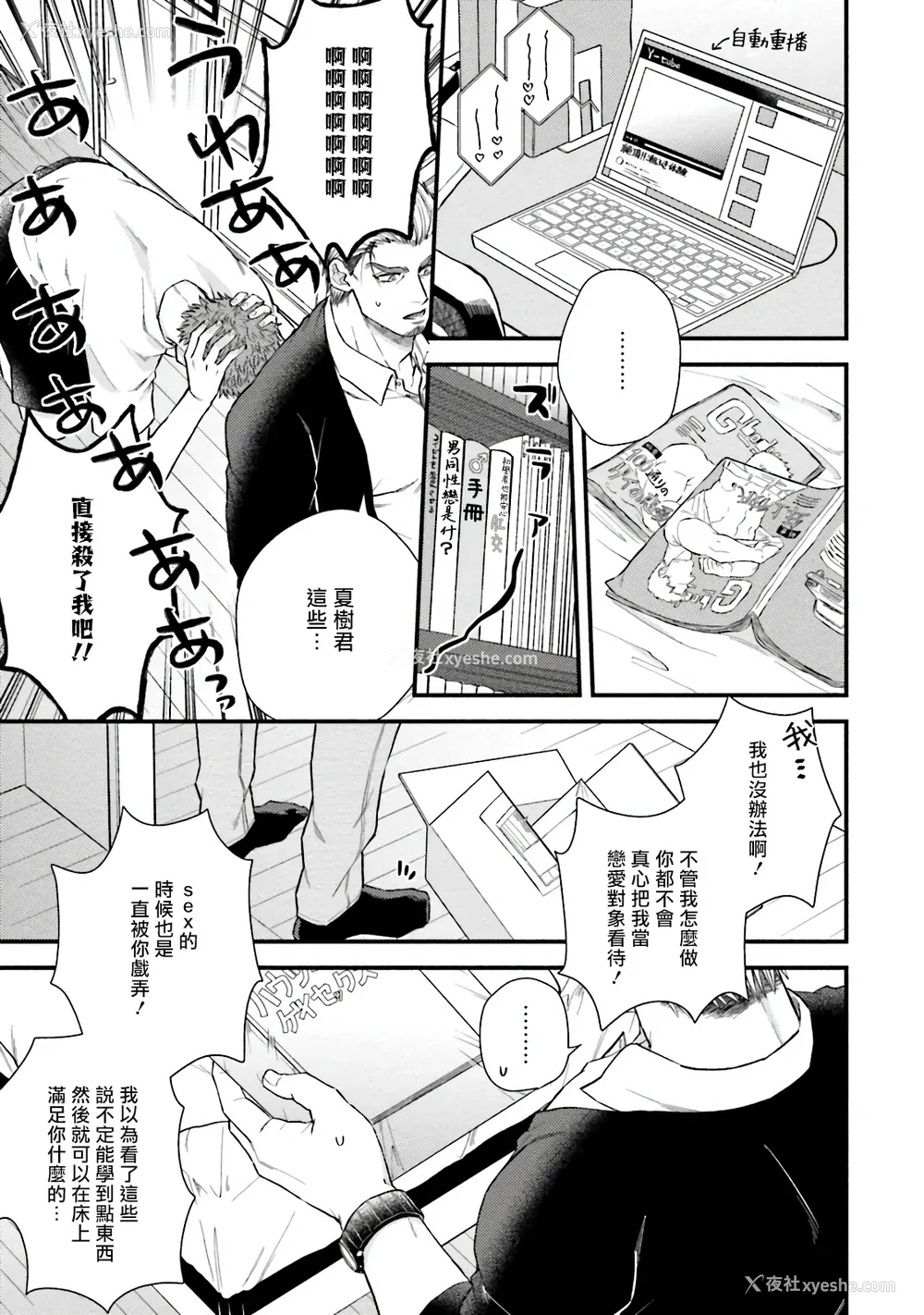 68P - [四方月ろーど] 昨日はおたのしみでしたね [拾荒者汉化组] [Digital]