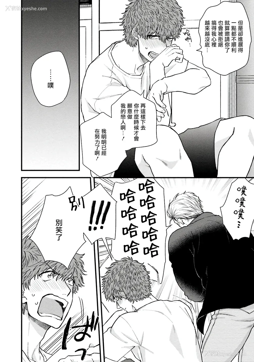 69P - [四方月ろーど] 昨日はおたのしみでしたね [拾荒者汉化组] [Digital]
