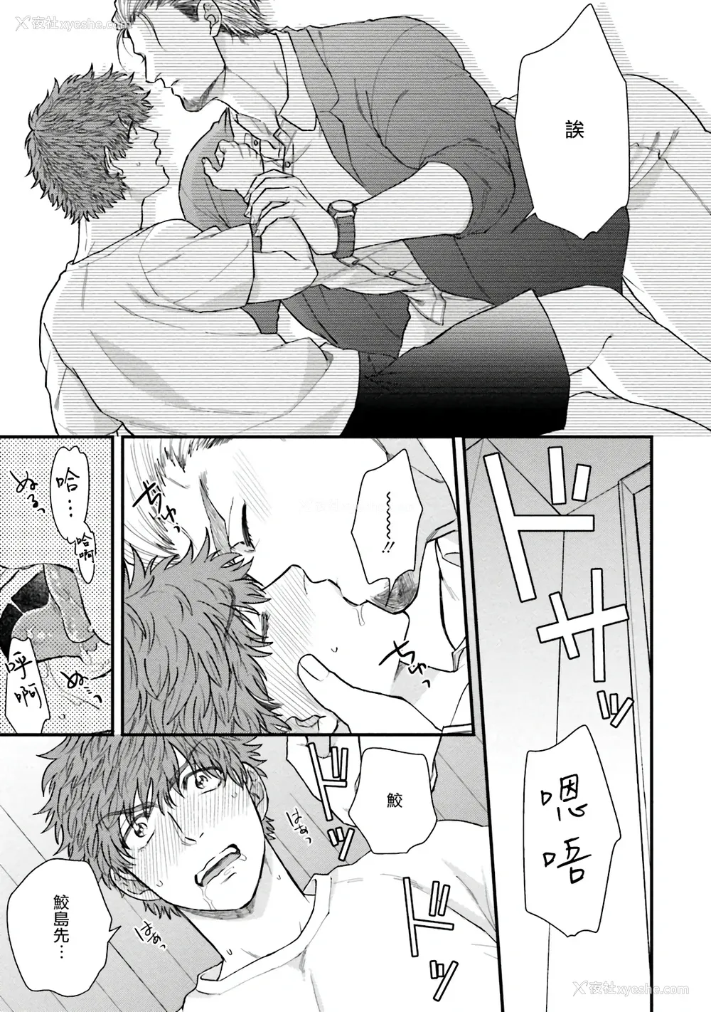 70P - [四方月ろーど] 昨日はおたのしみでしたね [拾荒者汉化组] [Digital]