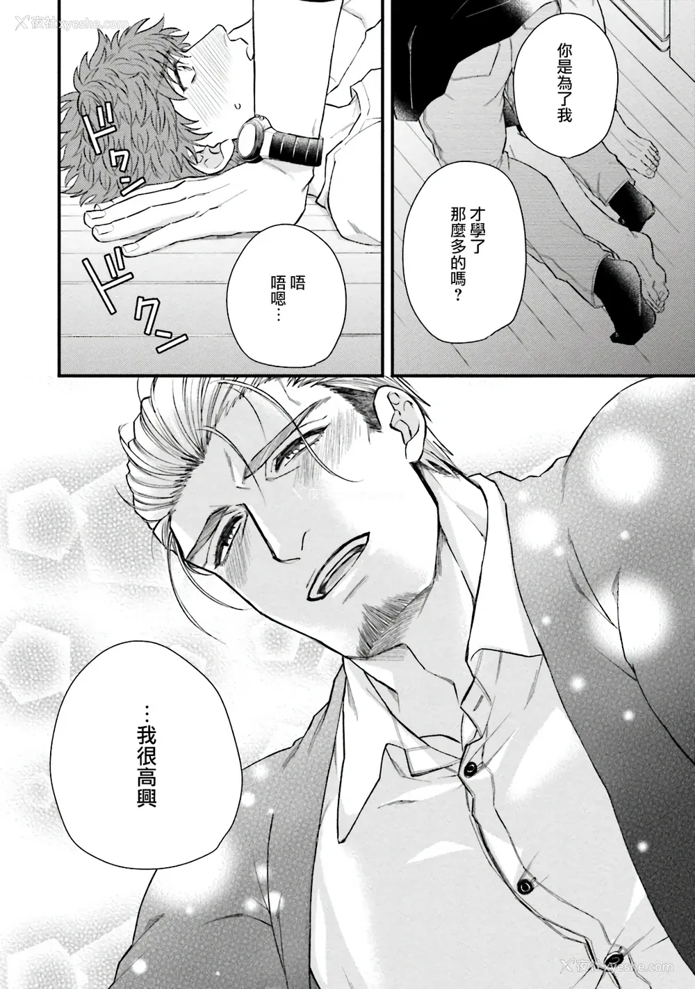 71P - [四方月ろーど] 昨日はおたのしみでしたね [拾荒者汉化组] [Digital]