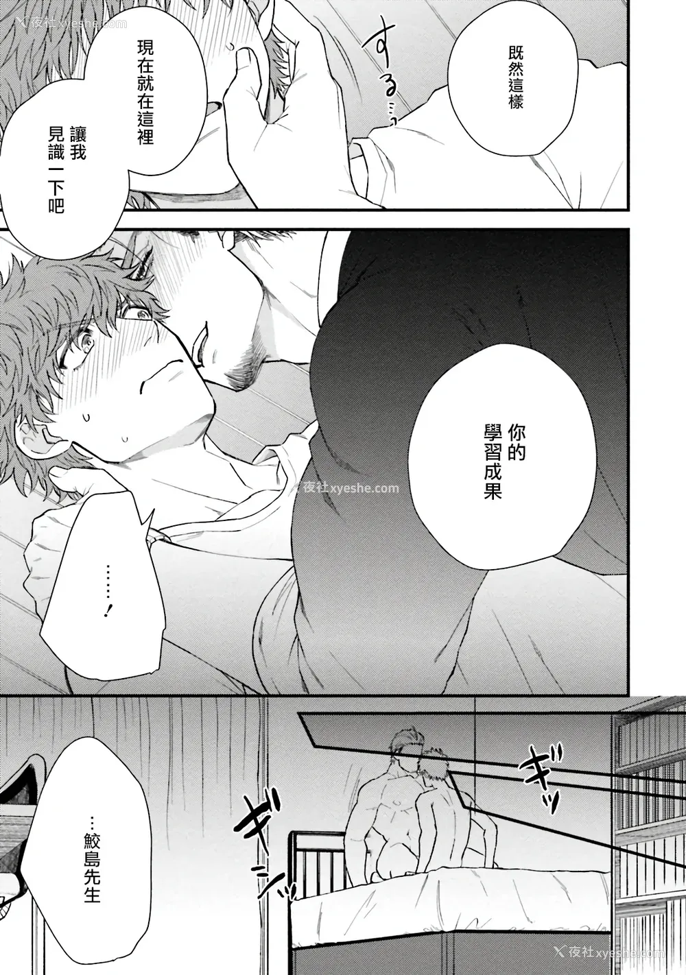 72P - [四方月ろーど] 昨日はおたのしみでしたね [拾荒者汉化组] [Digital]