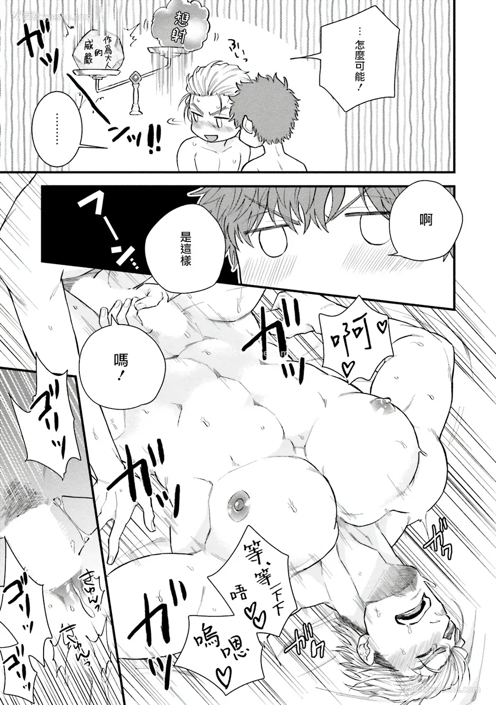 78P - [四方月ろーど] 昨日はおたのしみでしたね [拾荒者汉化组] [Digital]