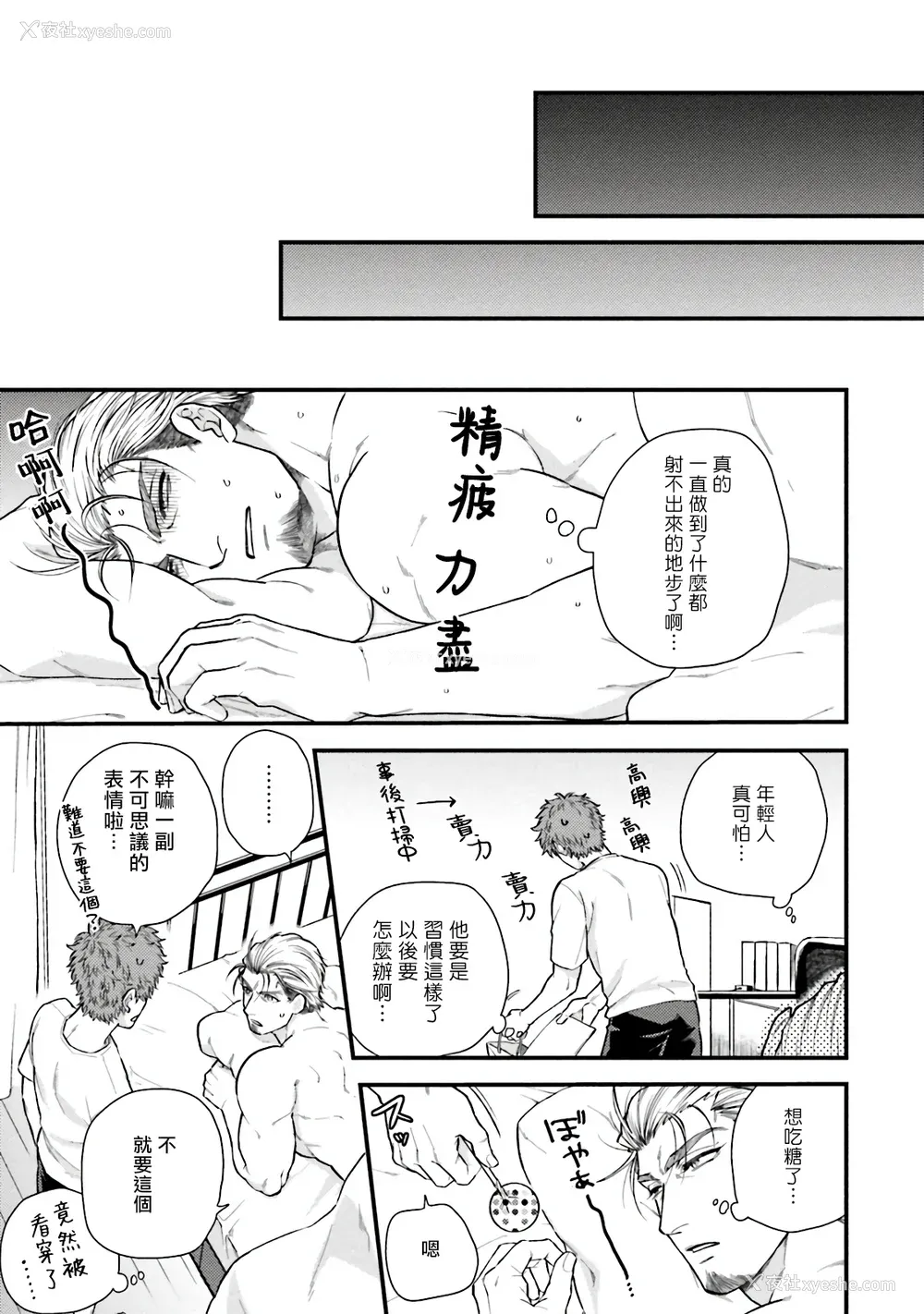 82P - [四方月ろーど] 昨日はおたのしみでしたね [拾荒者汉化组] [Digital]
