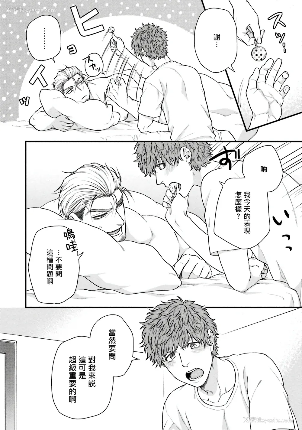 83P - [四方月ろーど] 昨日はおたのしみでしたね [拾荒者汉化组] [Digital]