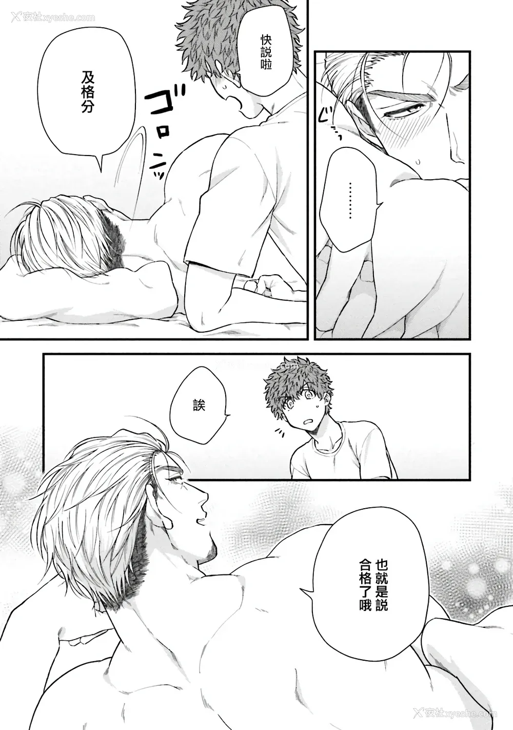 84P - [四方月ろーど] 昨日はおたのしみでしたね [拾荒者汉化组] [Digital]
