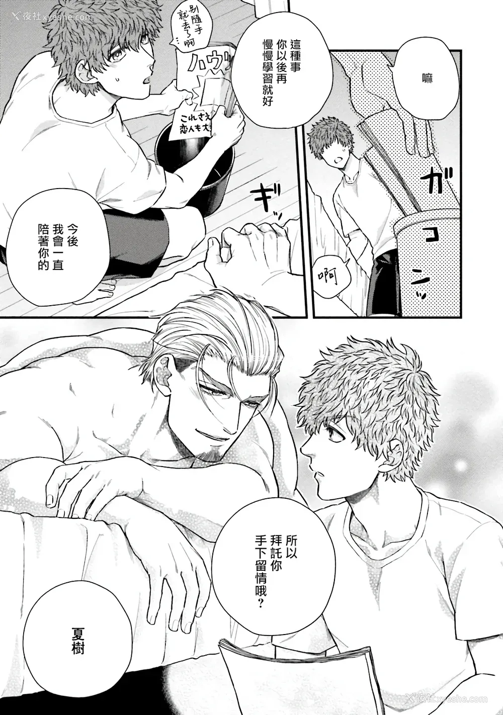 86P - [四方月ろーど] 昨日はおたのしみでしたね [拾荒者汉化组] [Digital]
