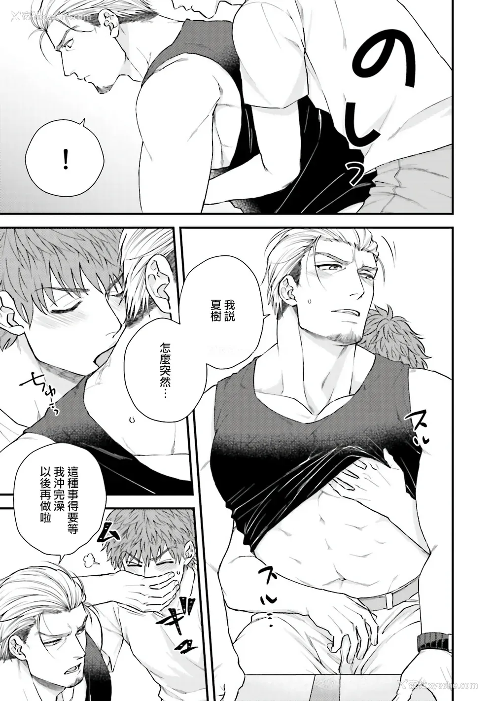 92P - [四方月ろーど] 昨日はおたのしみでしたね [拾荒者汉化组] [Digital]
