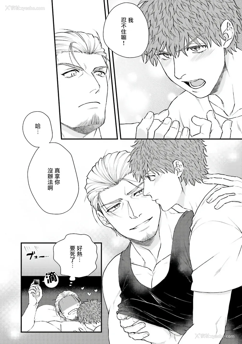 93P - [四方月ろーど] 昨日はおたのしみでしたね [拾荒者汉化组] [Digital]