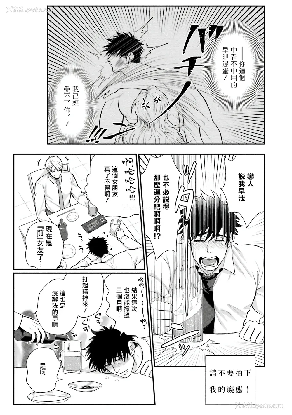 95P - [四方月ろーど] 昨日はおたのしみでしたね [拾荒者汉化组] [Digital]