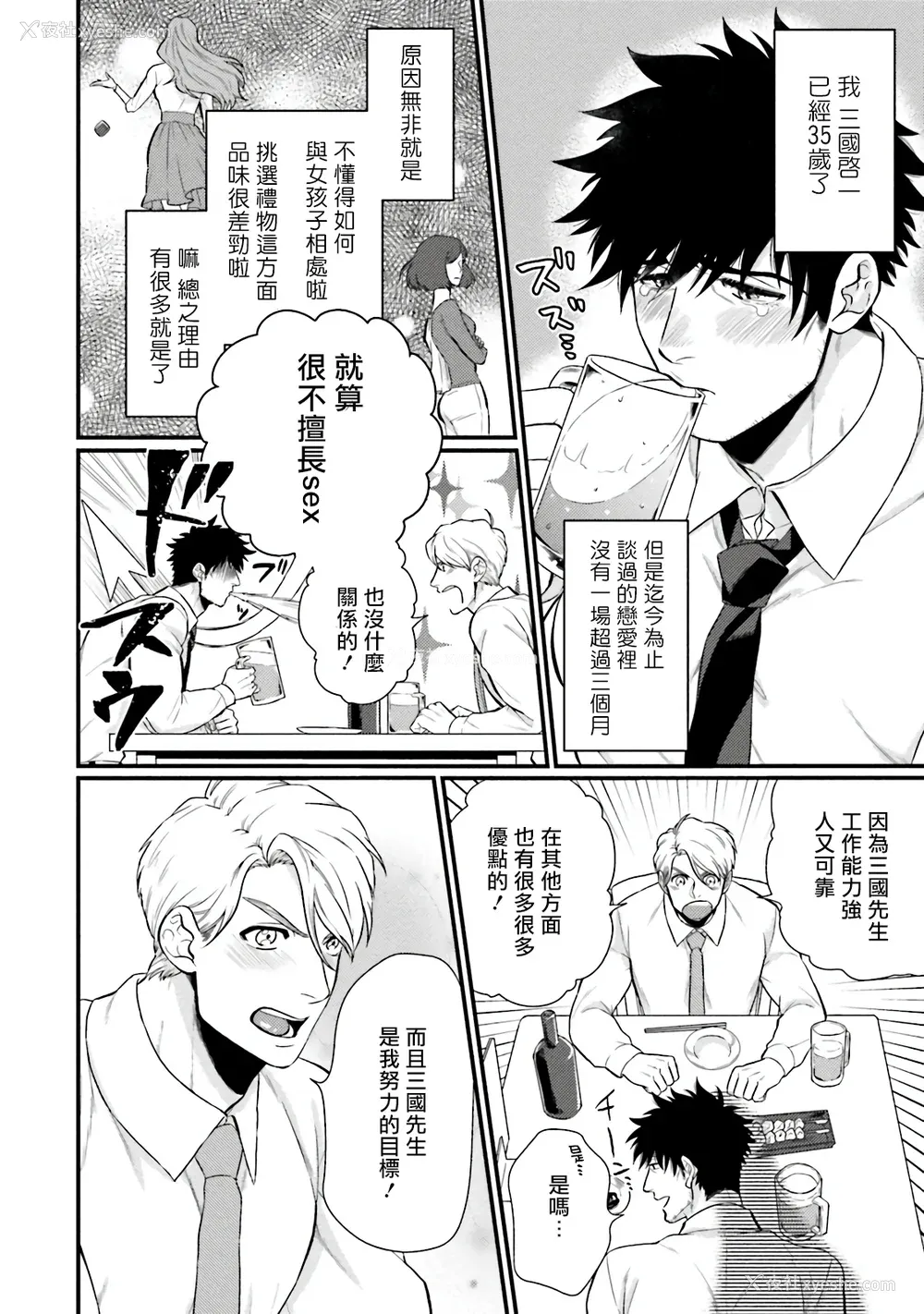 96P - [四方月ろーど] 昨日はおたのしみでしたね [拾荒者汉化组] [Digital]