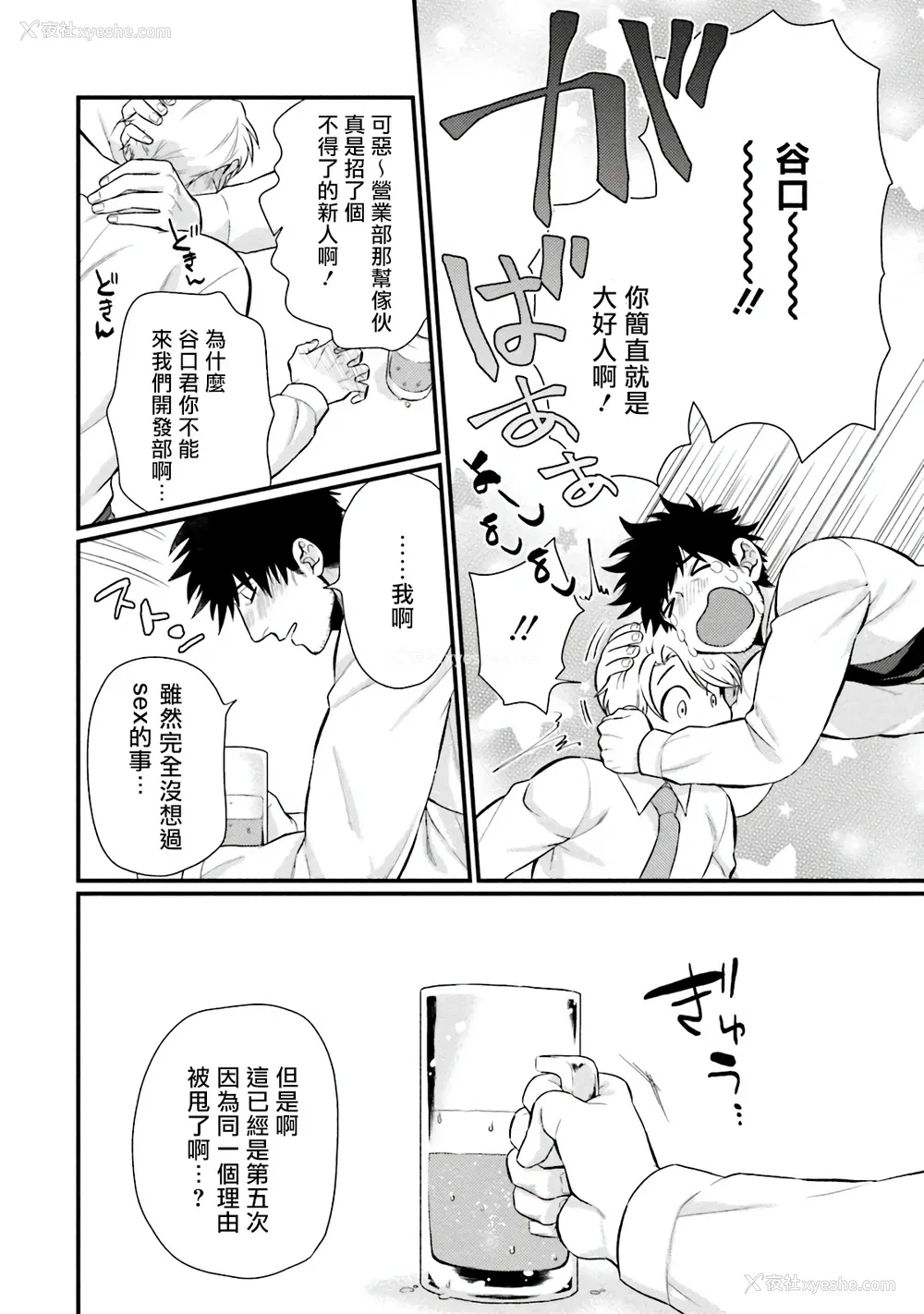 98P - [四方月ろーど] 昨日はおたのしみでしたね [拾荒者汉化组] [Digital]