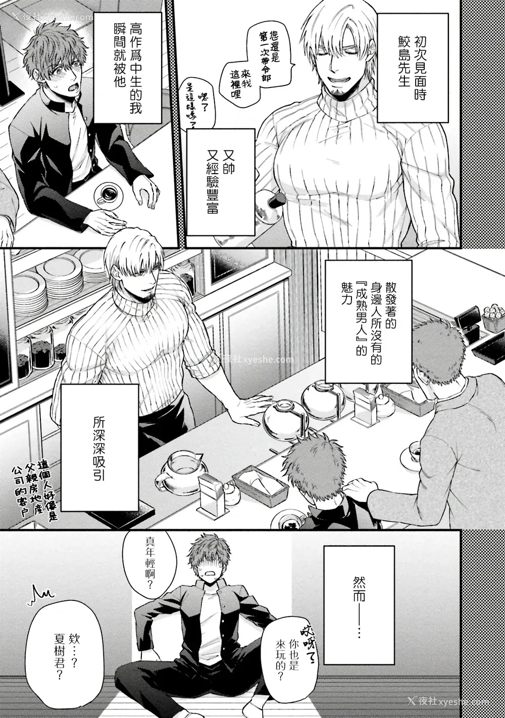 9P - [四方月ろーど] 昨日はおたのしみでしたね [拾荒者汉化组] [Digital]