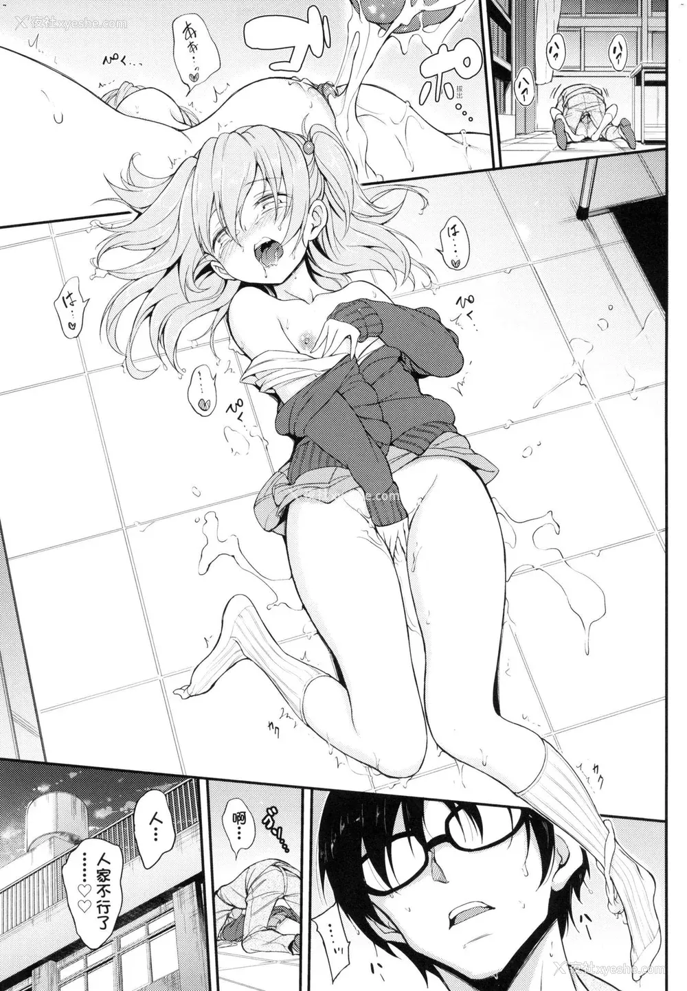 101P - [きょくちょ] 珍爱著我♡ [中国翻訳] [无修正]