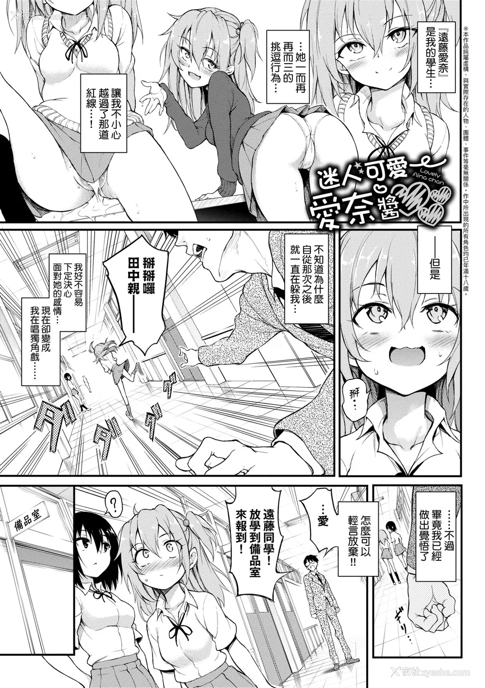 103P - [きょくちょ] 珍爱著我♡ [中国翻訳] [无修正]