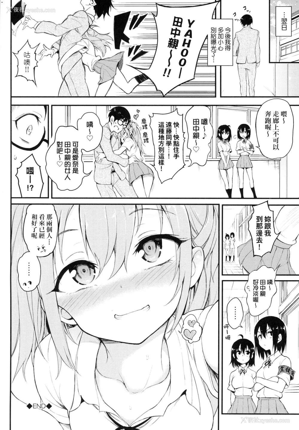 126P - [きょくちょ] 珍爱著我♡ [中国翻訳] [无修正]