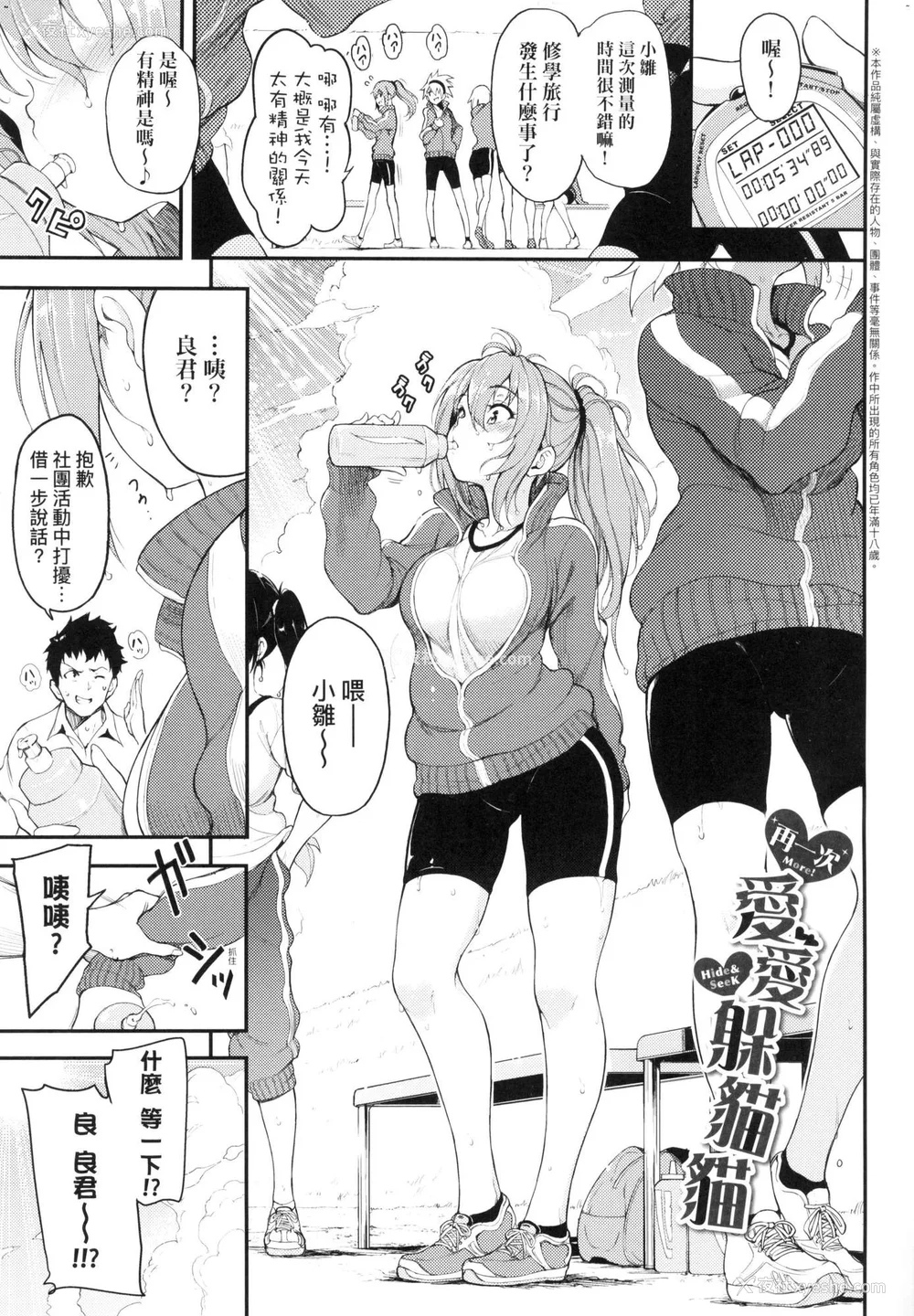 127P - [きょくちょ] 珍爱著我♡ [中国翻訳] [无修正]