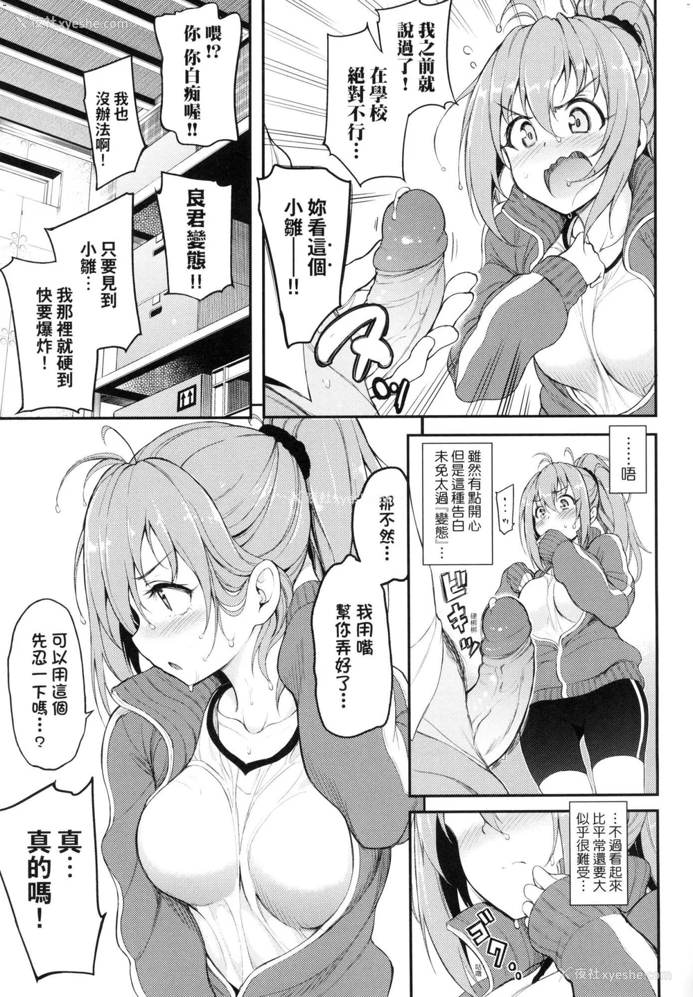129P - [きょくちょ] 珍爱著我♡ [中国翻訳] [无修正]