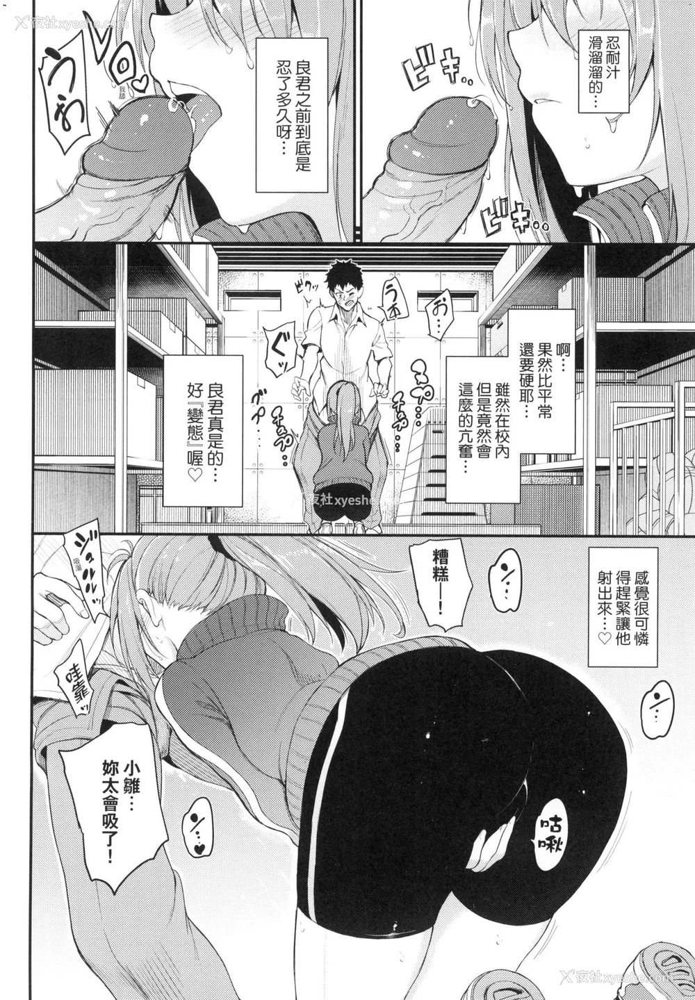 130P - [きょくちょ] 珍爱著我♡ [中国翻訳] [无修正]