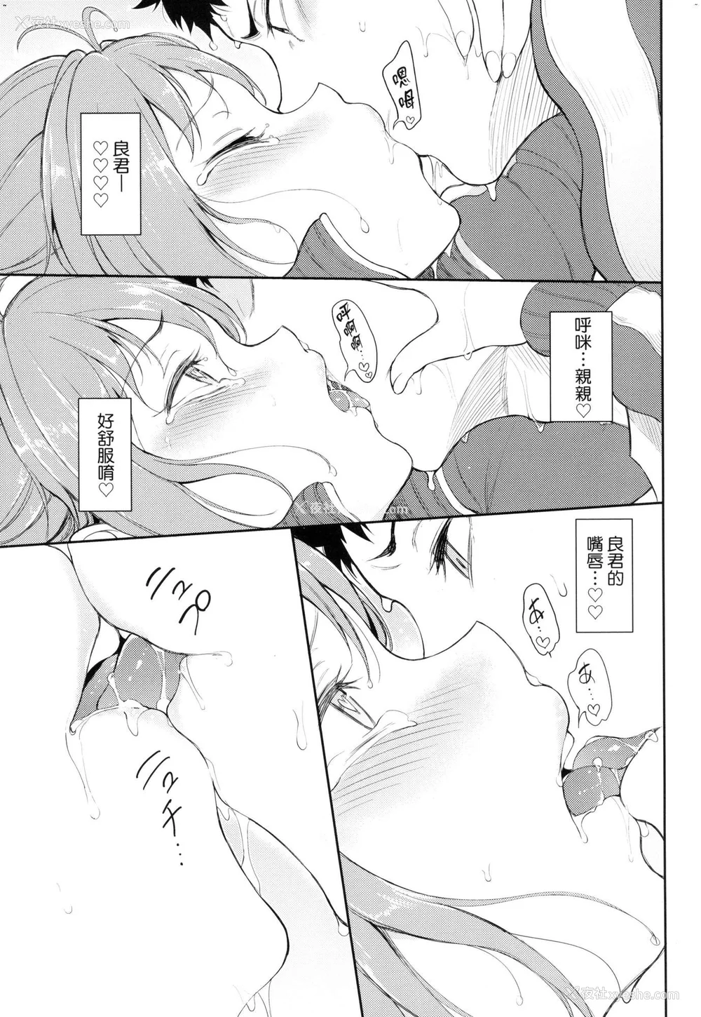 145P - [きょくちょ] 珍爱著我♡ [中国翻訳] [无修正]