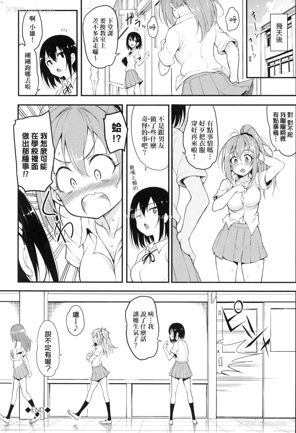 148P - [きょくちょ] 珍爱著我♡ [中国翻訳] [无修正]