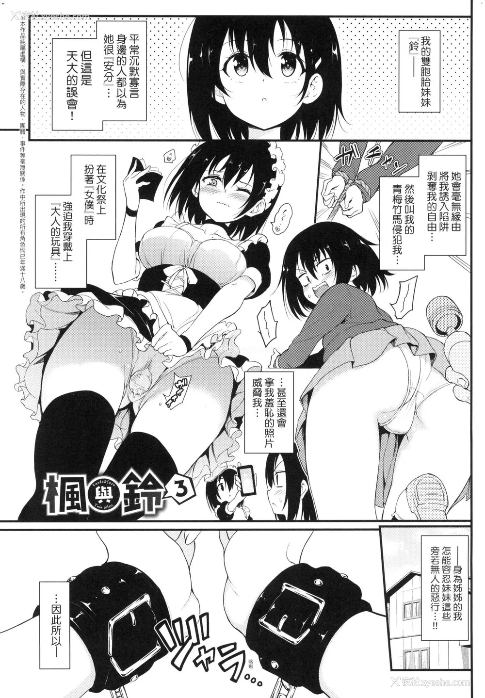 149P - [きょくちょ] 珍爱著我♡ [中国翻訳] [无修正]